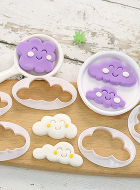云朵卡通馒头模具白云切模儿童辅食包子模具烘培饼干翻糖蛋糕模具