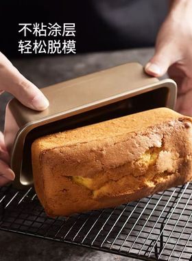 磅蛋糕模具长条吐司面包模具不沾面包盒烘培烤盘家用工具小烤箱用