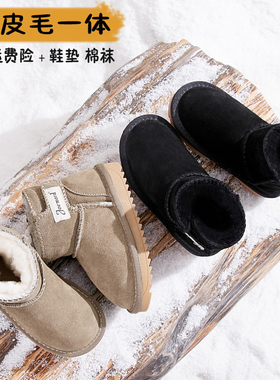 儿童雪地靴羊皮毛一体女童靴男童鞋宝宝冬季保暖棉鞋防水加绒短靴