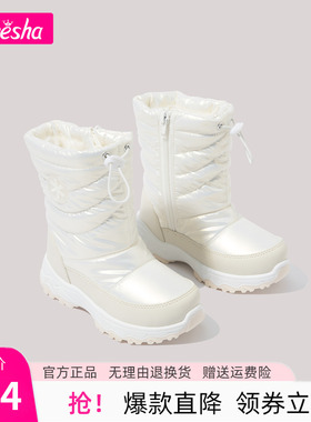 笛莎童鞋女童靴子冬季新款中大童女孩时尚防水中筒加绒保暖雪地靴