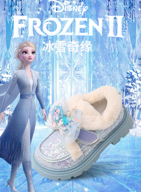 冰雪公主爱莎艾莎秋冬季新品女童雪地靴棉靴靴子一体加绒防水防滑