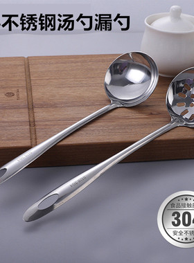 304#不锈钢汤壳汤勺漏厨具用品餐具火锅勺厨房用具烹饪可悬挂手柄