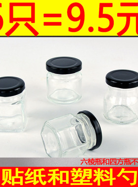 燕窝分装瓶家用耐高温密封罐玻璃食品级透明小号无铅便携带盖蜂蜜