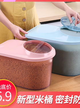 米桶30斤家用防虫防潮密封加厚米缸收纳盒面粉储存罐储米箱面桶