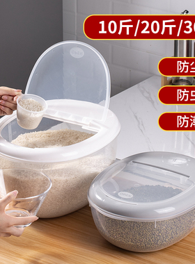 米桶防虫防潮密封家用厨房杂粮收纳盒粮食储存米箱面粉大米装米缸