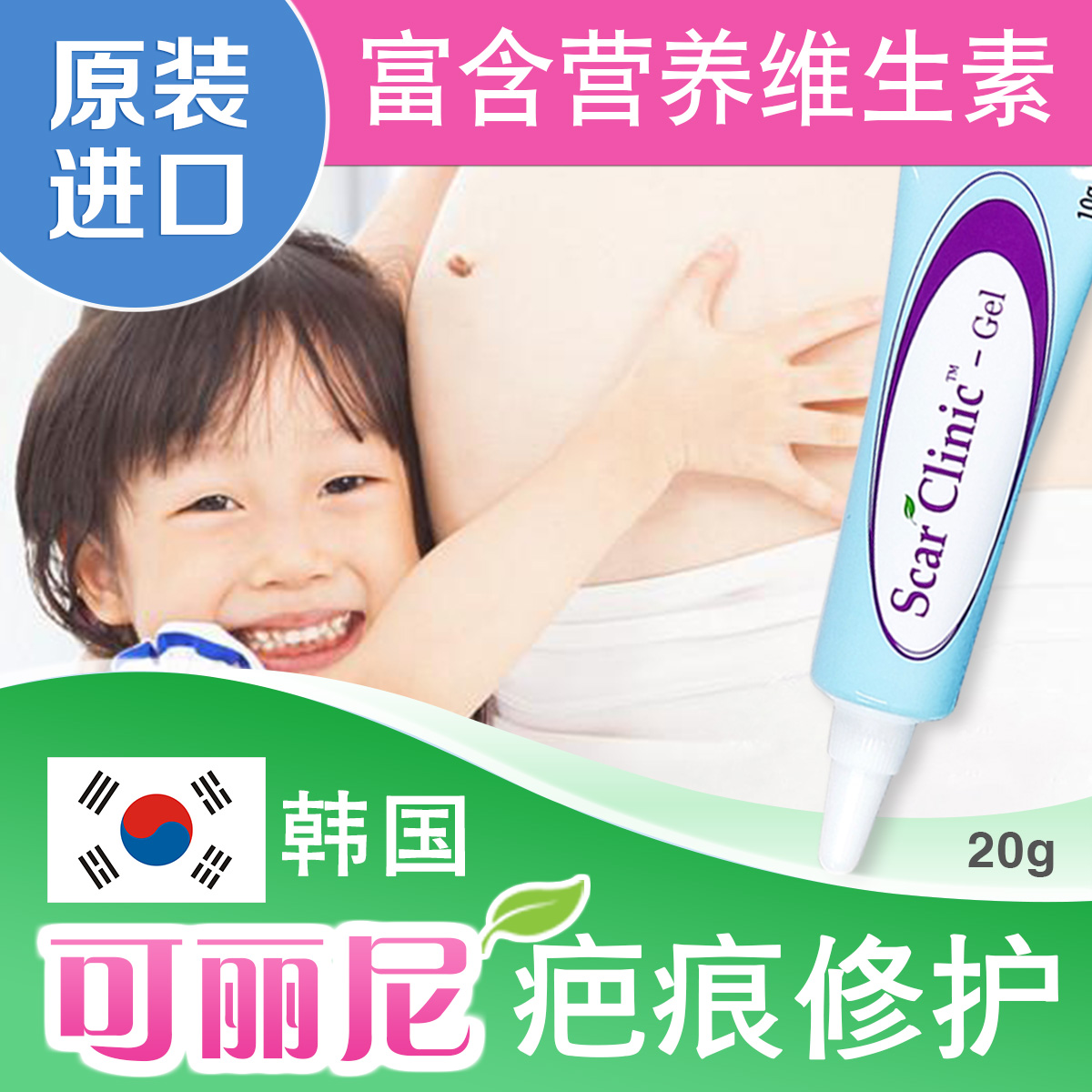 韩国进口可丽尼疤痕软膏妊娠纹痘印剖腹产疤痕修护淡化止痒硅凝胶