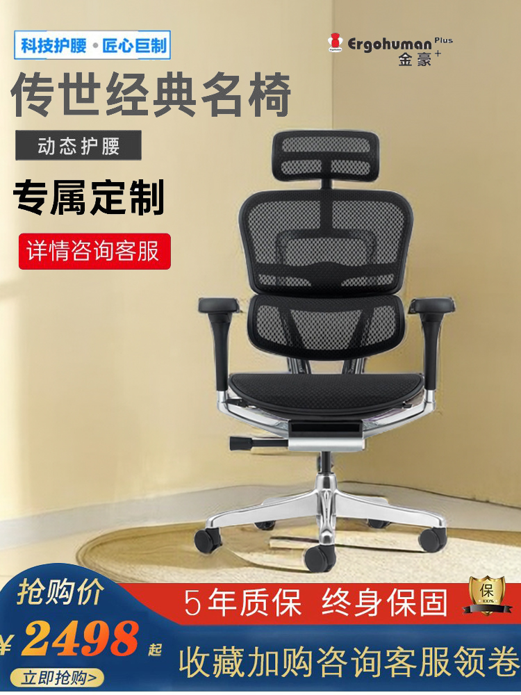 保友金豪E2/L家用电脑久坐护腰网布椅老板升降办公椅高端工学座椅