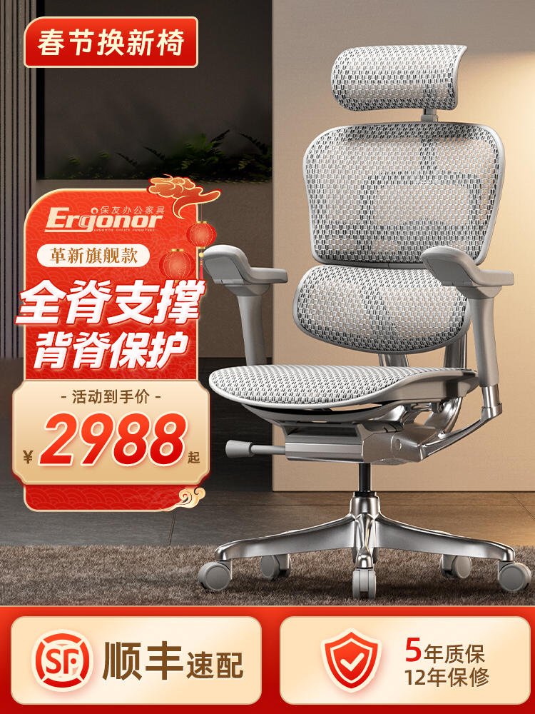 保友金豪e2代电脑椅人体工学椅电竞椅办公椅工程学椅网布透气座椅