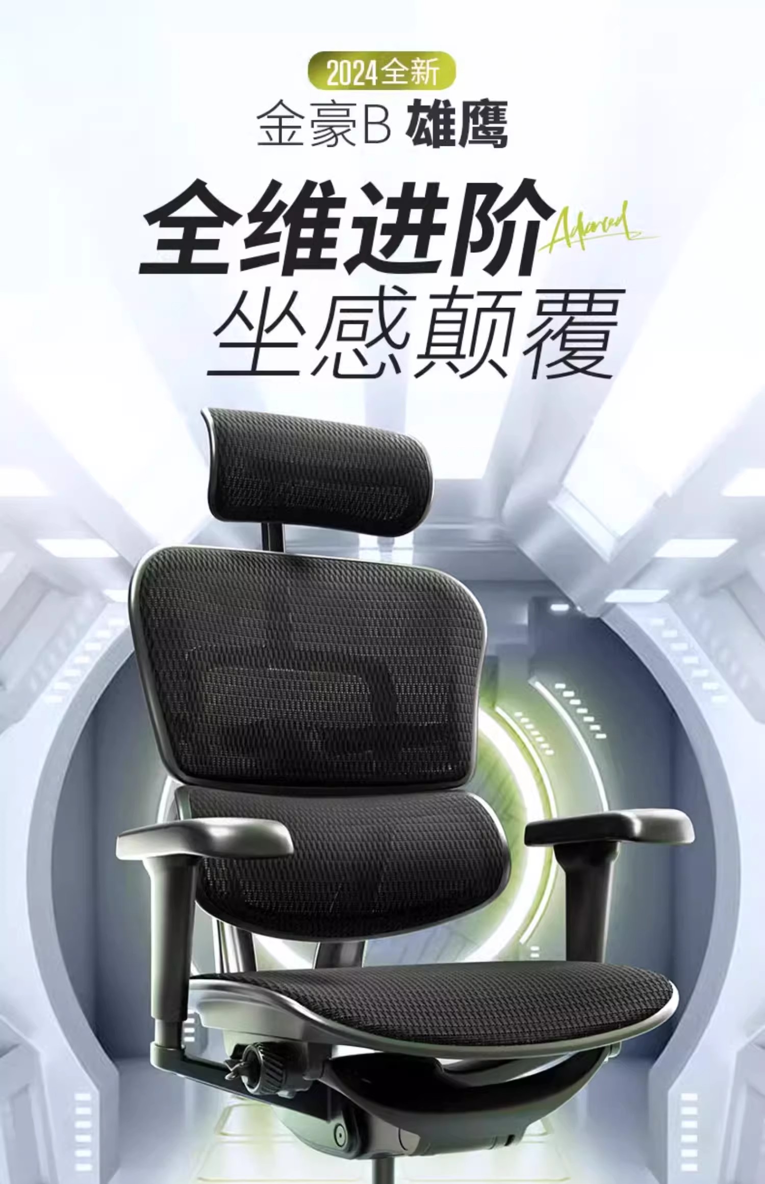 2024保友金豪B2代/雄鹰人体工学椅办公电竞高端护腰网布电脑椅子