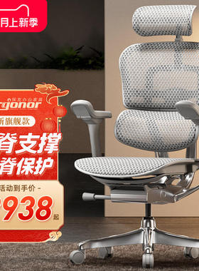 【网红爆款】保友金豪e2代人体工学椅电脑椅办公椅护腰工程学椅子