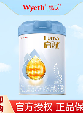 新国标惠氏启赋蓝钻3段810g/罐婴幼儿配方奶粉1-3岁进口奶粉