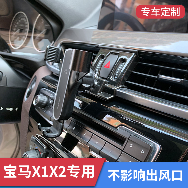 宝马X1X2专用车载手机支架2023新款车上导航固定改装汽车内饰用品