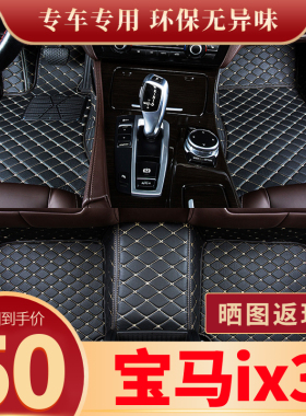 宝马ix3脚垫专用全包围汽车用品主驾驶装饰原厂内饰车载新款地毯