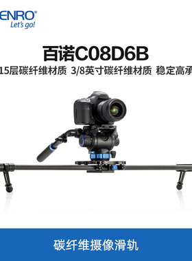 百诺MoveOver系列C08D6B专业碳纤维滑轨套装摄像机轨道单反摄影滑轨相机微移延时视频电影视拍摄录像云台支架