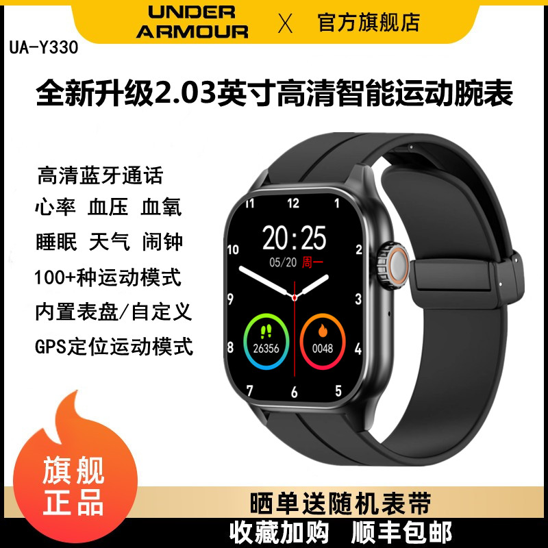 新款安德玛UA智能手表蓝牙通话心率血压适用华为苹果多功能运动表
