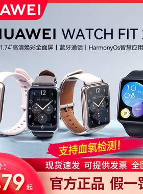 华为Watch Fit2智能手表运动健康管理强续航方屏心率监测音乐时尚