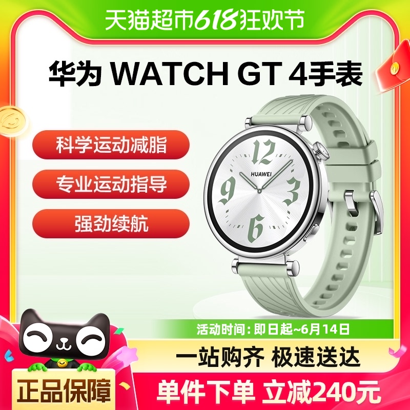 华为手表WATCH gt4新品官方智能运动手表蓝牙通话旗舰GT4正品男女