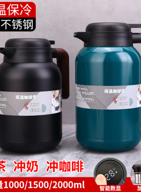 保温水壶家用焖泡茶保温壶大容量316不锈钢热水瓶暖水壶保温瓶2L
