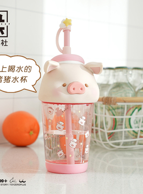 九木杂物社LuLu猪吸管杯大容量可爱便携水杯生日礼物女毕业礼物
