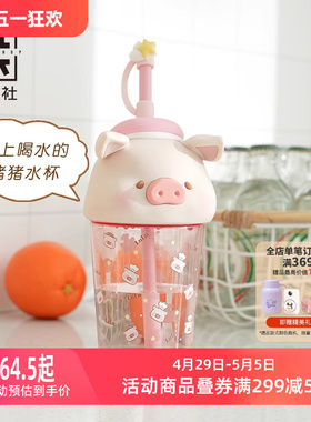 九木杂物社LuLu猪吸管杯高颜值大容量水杯生日礼物520情人节礼物
