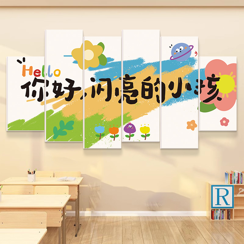 幼儿园墙面装面饰励志标班级文化语贴小学校教室HRC布置黑板墙上