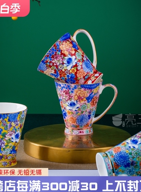 景德镇陶瓷马克杯家用骨瓷描金咖啡杯珐琅彩奶茶杯英皇杯高档送礼