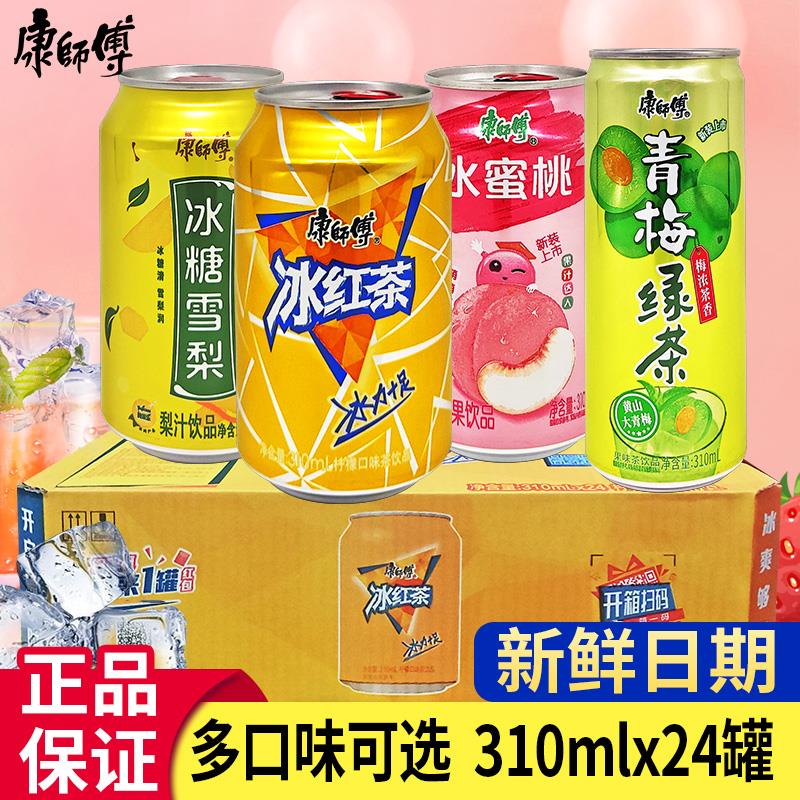 康师傅饮料冰红茶310ml罐装整箱鲜果橙冰糖雪梨酸梅汤水蜜桃