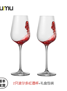 mumu正品法国波尔多干红葡萄酒杯高端奢华水晶家用大号红酒杯套装