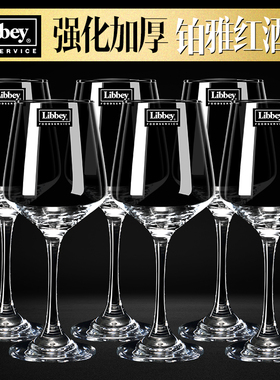 Libbey利比红酒杯套装家用欧式玻璃葡萄酒杯高颜值酒具高档高脚杯