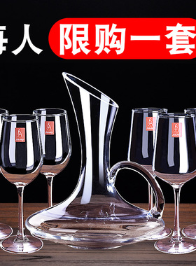 红酒杯套装家用创意水晶杯葡萄醒酒器欧式玻璃高脚杯6只奢华酒具