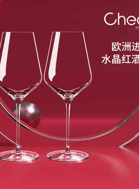 Cheer启尔 进口红酒杯轻奢高档套装家用葡萄酒水晶高脚香槟杯礼盒