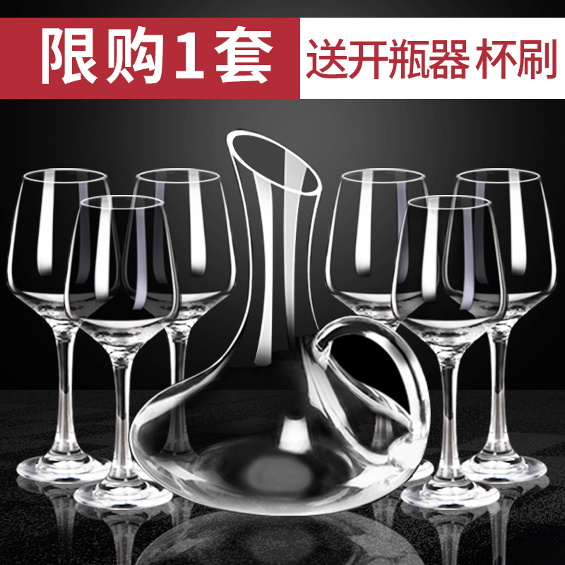 金达莱红酒杯子套装家用高颜值高脚玻璃杯葡萄酒杯醒酒器创意酒具