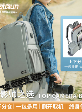 Cwatcun香港品牌专业男相机包单反多功能双肩数码适用佳能r50 g7x2尼康索尼zve10 富士xs20 xt30