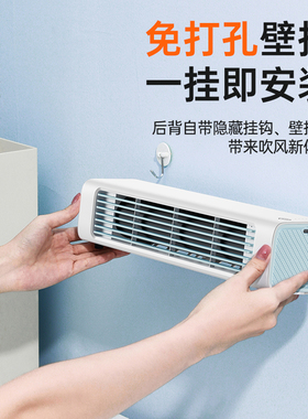 可遥控壁挂风扇自动摇头空调制冷小型静音挂墙上厨房专用挂壁式电