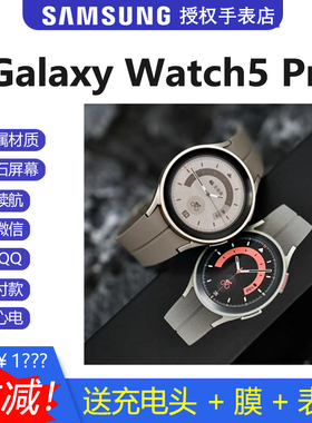 新品钛金属590大电池Samsung/三星Galaxy Watch5Pro蓝牙智能手表