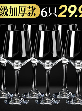 红酒杯套装家用欧式玻璃杯葡萄酒杯醒酒器酒具高颜值6只装高脚杯