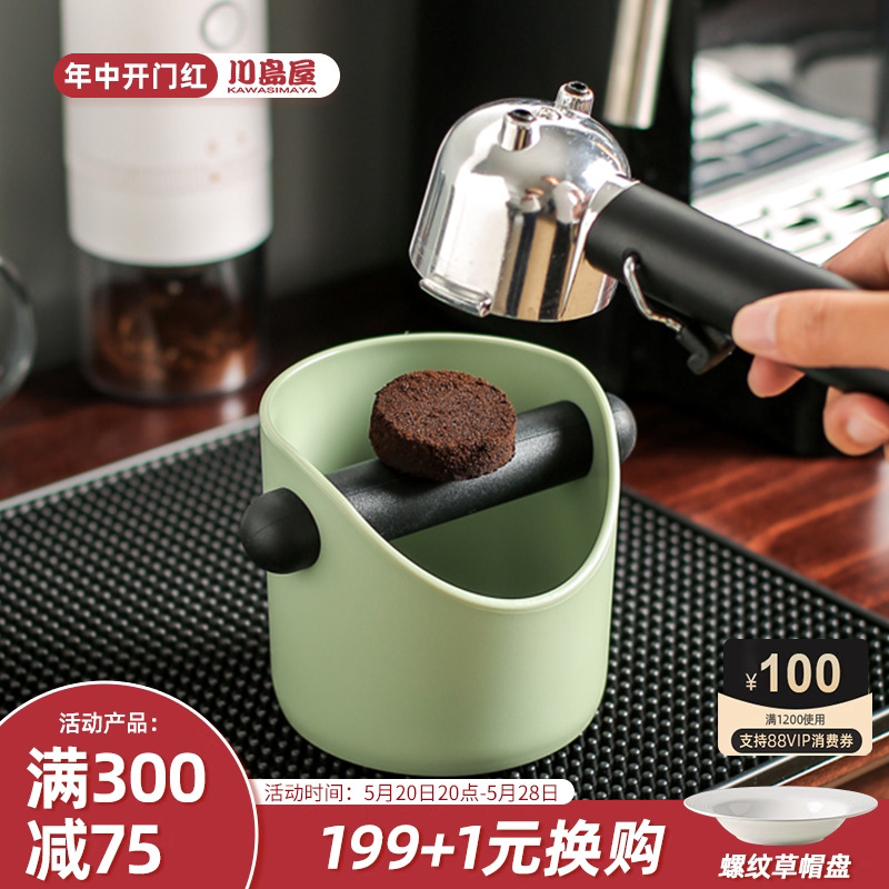 川岛屋咖啡渣桶咖啡机敲粉敲渣桶家用咖啡粉渣桶咖啡器具收纳配件