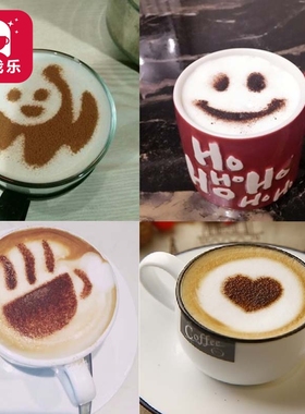 多款创意咖啡拉花模具奶泡印花模型透明咖啡器具LOGO定制3个包邮