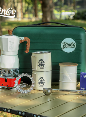 Bincoo咖啡壶户外旅行套装双阀摩卡壶露营咖啡装备便携煮咖啡全套