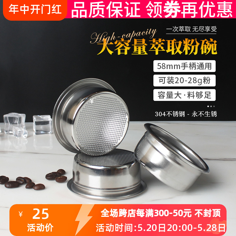 咖啡直身粉碗大容量过滤网意式咖啡机手柄配件通用58mm无底20/22g
