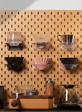 咖啡周边收纳好物滤杯收纳架杯托可以挂在洞洞板配套器具配件