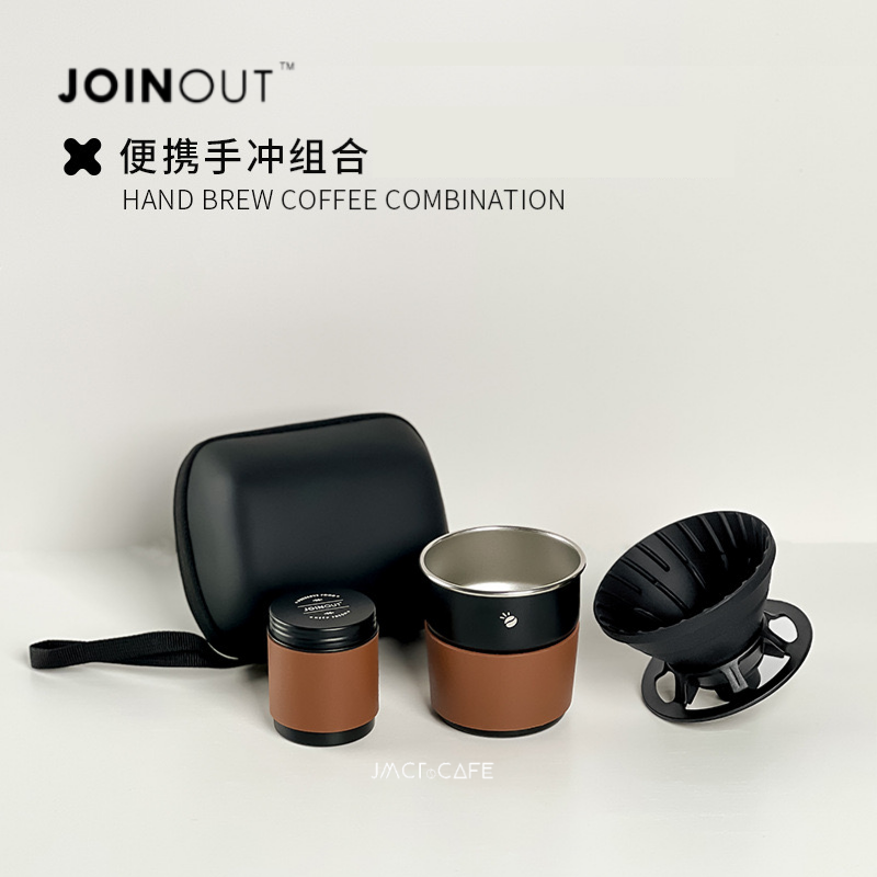 新品JOINOUT旅行手冲咖啡套装户外便携式露营简约滴滤咖啡杯器具