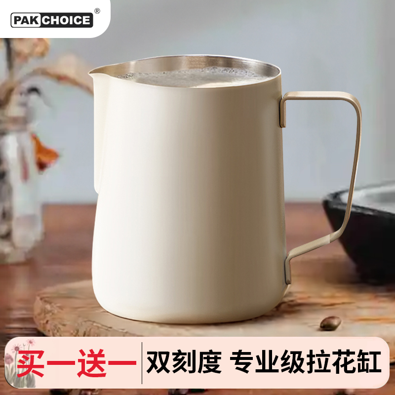 拉花杯拉花缸咖啡奶泡杯专用不锈钢器具咖啡拉花神器奶缸打奶泡杯