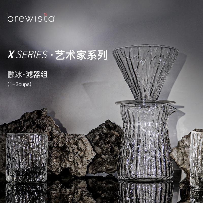 Brewista艺术家系列融冰器具组手冲咖啡滤杯分享壶咖啡杯礼盒套装