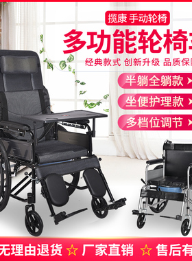 揽康老人手推轮椅轻带坐便轻便折叠多功能老年人专用轮椅车代步车