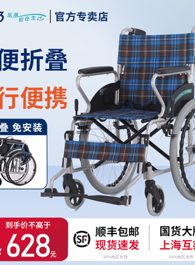 互邦手动轮椅HBL33 超轻便携可折叠老年残疾人小型代步手推车充气
