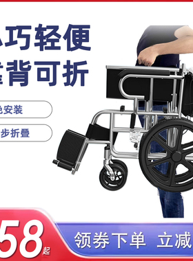 轮椅折叠轻便小型老人专用旅行简易便携式残疾老年人助行器代步车