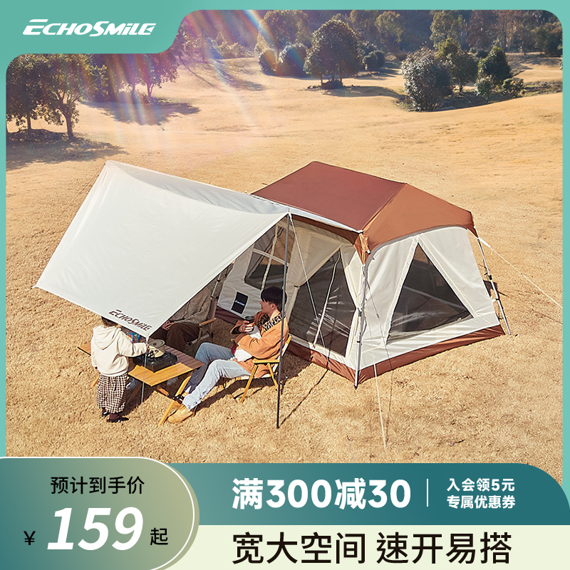 艾可漫帐篷户外折叠便携式野外露营全套装备野营过夜加厚防雨速开
