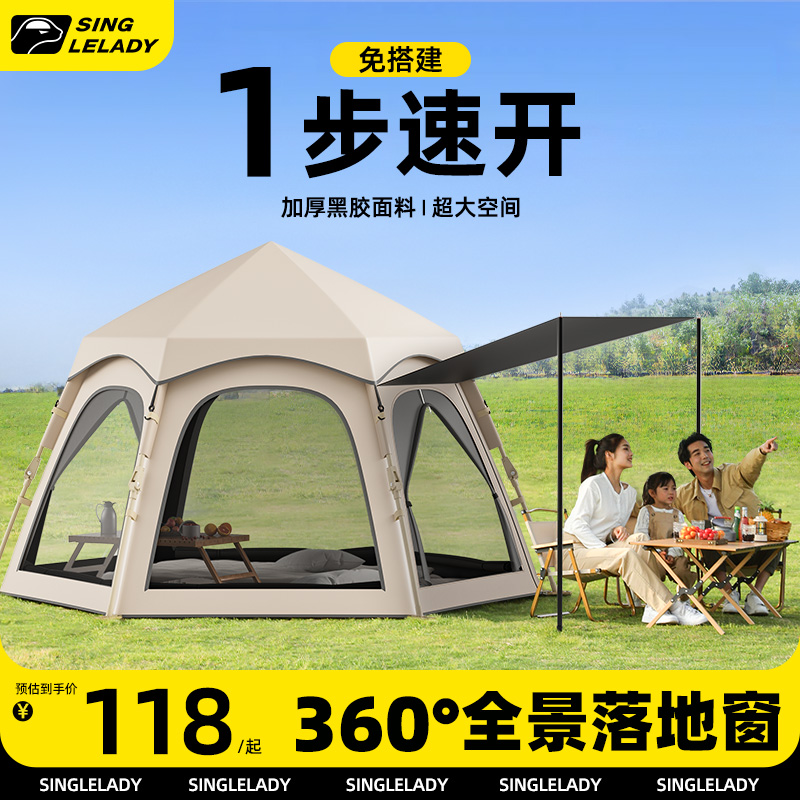帐篷户外折叠便携式露营公园野餐全套装备一键开合黑胶加厚遮阳棚