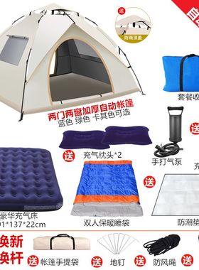 帐篷户外便携式折叠露营野外装备野餐公园全自动加厚防雨防晒套装